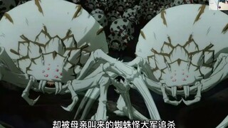 转生成蜘蛛被魔王打的当场去世，好在影分身极限反杀！