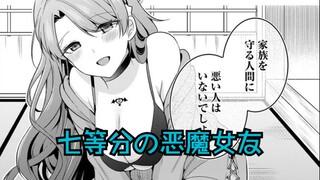 The seven demons summoned by my sister became my girlfriends! What is it like to live with a demon?