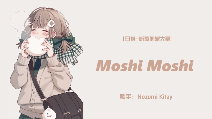 توصية يومية | "أغنية حلوة جدًا، سأذوب من الحلاوة!" | "موشي موشي (بمشاركة باي تسو)"