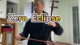 [Into the Giant] [Komedi Ilahi Ayah] Erhu memainkan Zero Eclipse