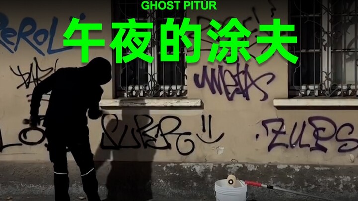 خرج إلى الشارع في منتصف الليل ليقوم بالرسم على الجدران، فتم اعتباره بطلًا للمدينة؟!