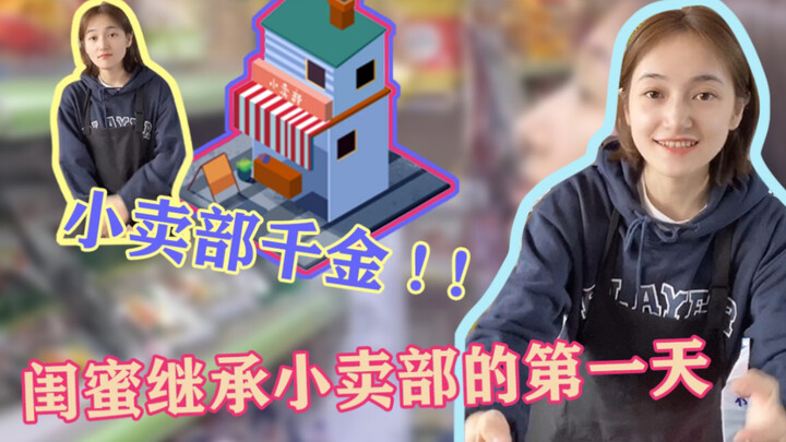 Sangat senang! Menjadi sahabat baik putri kaya pemilik supermarket, bahkan dalam mimpi pun tersenyum