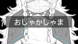 【明日方舟全员向手书】おしゃかしゃま（只有一分半