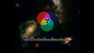อุบัติรักเกาะสวรรค์ ตอนที่44