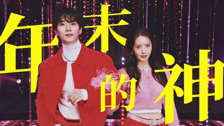 年末的神！！！好有活力的合作舞台！‖极致踩点‖林允儿 李俊昊