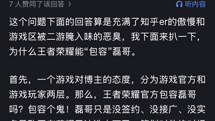 Why is it that only “Honor of Kings” can embrace a streamer like Brother Lei?