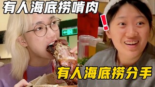 We probably won't get blacklisted by Haidilao... right?