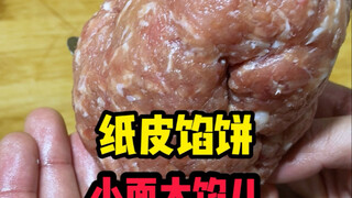 [Authentic Niuzhuang Pie] The latest video is online, come and watch!