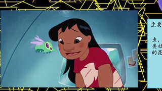 [Minh họa sản phẩm thử nghiệm Lilo và Stitch] Số 5