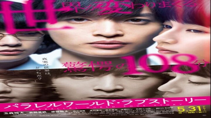 Parallel World Love Story 2019 JAPANESE With English Sub