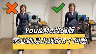 【Xiaohu】Jennie-You and me adapted version, dance details teaching explanation