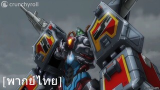 [พากย์ไทย] ถือกำเนิดร่างใหม่! Max Gridman | SSSS.GRIDMAN