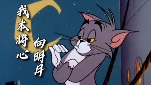 This is the original MV for "I Once Held My Heart Towards the Bright Moon"!