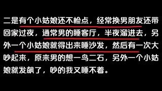 What’s it like for a man and a woman to share an apartment?