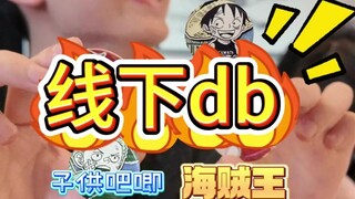 《出自推》下