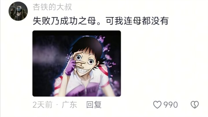 Setelah baca komentar-komentar ini, bahkan pasien koma pun pasti bakal ketawa!