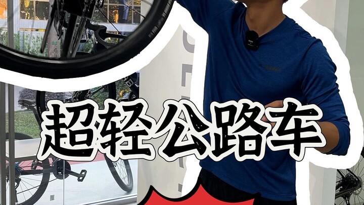 The ultimate lightweight flat-handle road bike weighs only 5.X kg!