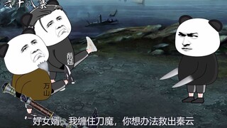 第六十八集：九翼天龙复活了，完犊子了
