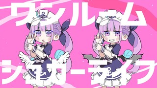 【２周年記念】ワンルームシュガーライフ／湊あくあ【歌ってみた】