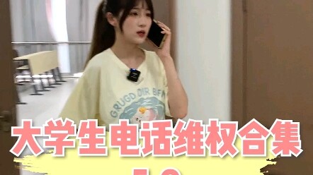 Sisters, don’t panic when you encounter problems—remember these phone numbers to protect yourselves!