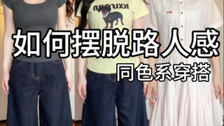 كيف تتخلص من إحساس بأنك مجرد مارّة؟