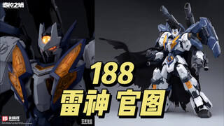【188】和模线-诸神之熵 雷神