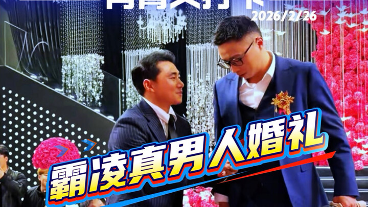 Mengganggu pernikahan pria sejati, si pemalu hanya menari sekilas saat menikah.
