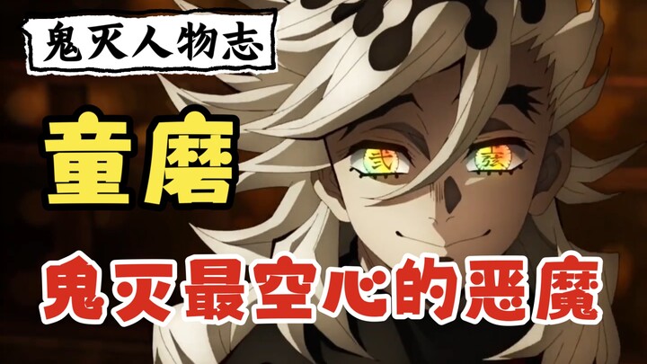 يأكلك وهو يبتسم، ثم يقول إنه ينقذك! الشخصية الأكثر جفافًا في "كيوتو نو كيميدي!" [بورتريه شخصية: دوجم