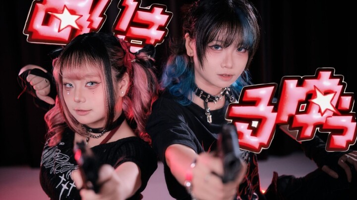 [Sakura × Unsu] Aikiru Yu / I Kill You - syudou