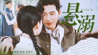 【悬溺】萧北辰×林杭景 （窦骁×陈都灵）从一开始，他看她的眼神就算不上纯粹，真的很磕一些青梅竹马死对头的情节