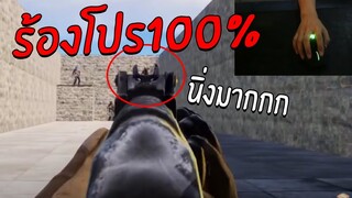 Rust | สอนยิงAKหัว 100% สคริปหรอครับนิ่งมาก!?