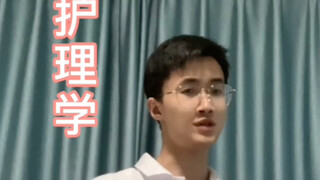 อะไรคือความสัมพันธ์ระหว่างแพทย์กับผู้ป่วยเหรอ ไม่รู้เลย ฮ่าๆ!