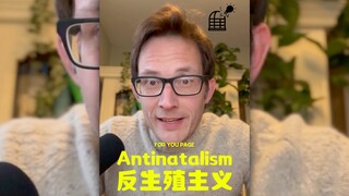 来了解一下反生殖主义