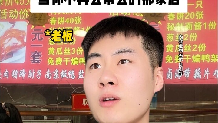 当你不再去常去的那家店
