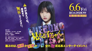 Mieruko-chan Live Action (2025) - Subtitle Indonesia