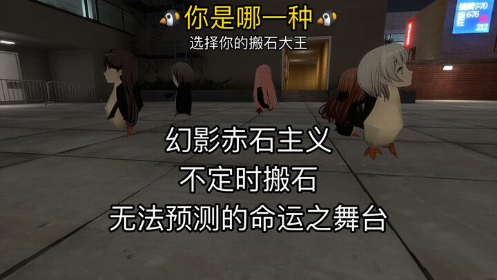 "Lựa chọn vua dời đá của bạn"