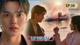 MY DEMON (2023) Ep 8 Sub Indonesia