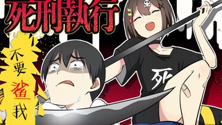 【熟肉】路人男因冤罪判死刑 flag终于要回收到了？   全力回避！flag酱