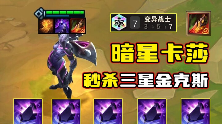 7 sao tối + 5 dịch chuyển + vũ điệu tử thần = thần thật! Đánh gục ngay lập tức Jinx 3 sao!