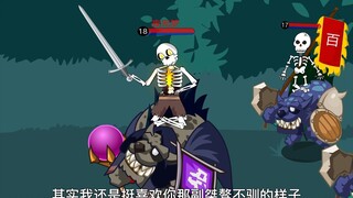 《我在异世界当野怪69》一个骷髅能玩的有多变态，手拿霹雳雷火剑