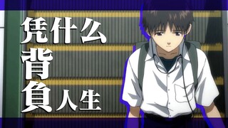 【0基础看懂EVA】你只是一个学生，你没有义务背负他人的人生，拉片式解说EVA #05