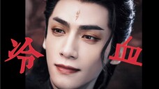 这是什么?初魔?舔一口?