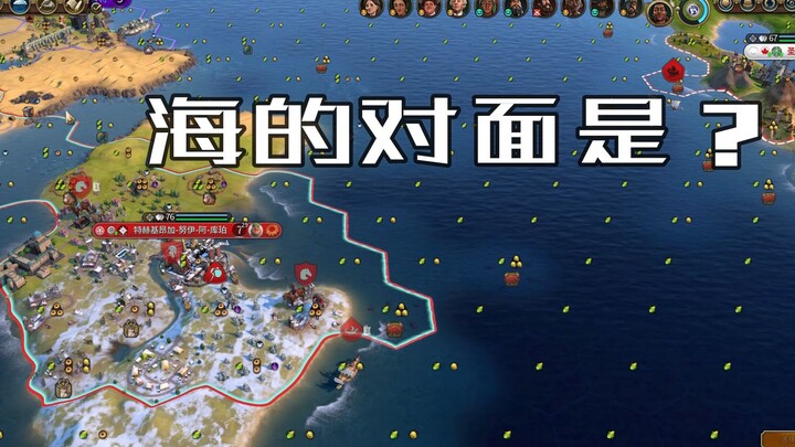 الحضارة السادسة، ولكن التنازل عن 200 دورة (2)