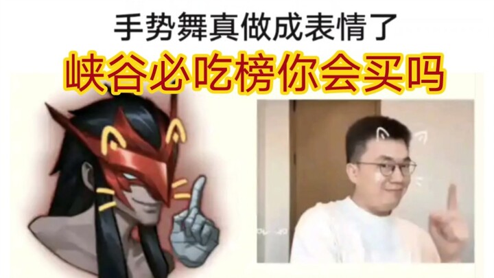 Tieba热议: Riot Games turned Xiaohu's hand dance into a Yone emote. Would you buy it if it made the Ca