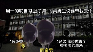 เพื่อนร่วมโต๊ะของฉันตอนเรียนตอนเย็นบอกว่าเขาจะพาฉันไปที่ที่ดี แต่...