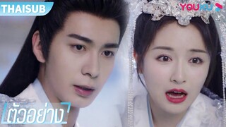 ตัวอย่าง | ดาวตกก่อเกิดรัก The Starry Love EP01-02 | เฉินซิงซวี่/หลี่หลานตี๋ | YOUKU