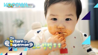 Baby Eun Woo practices eating with a fork | The Return of Superman Ep 465 [Eng Sub]