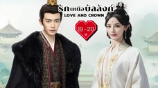 ซับไทย •EP.19-20