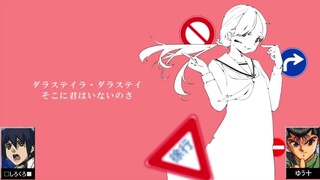 【合わせ】右に曲ガール □しろくろ■×ゆう十