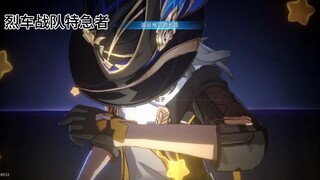 【崩坏星穹铁道】当星穹列车换几种音效出场